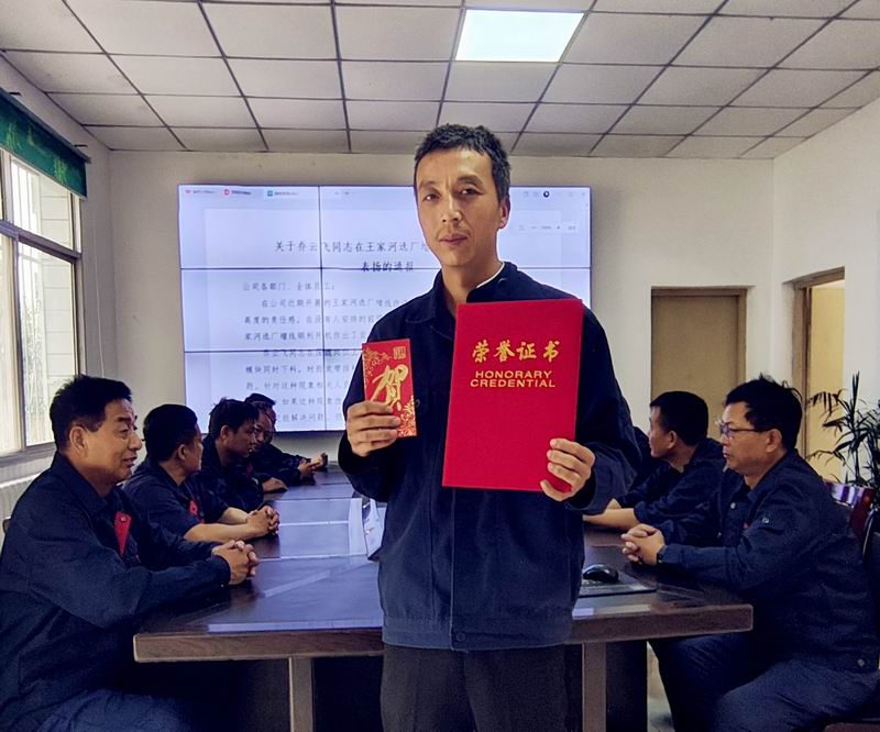 匠心破局顯身手，勇毅擔(dān)當(dāng)克難關(guān)——記王家河選廠(chǎng)員工喬云飛