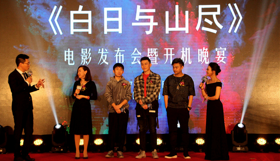 楊迪來了！釋源公司參投影片《白日與山盡》正式開機